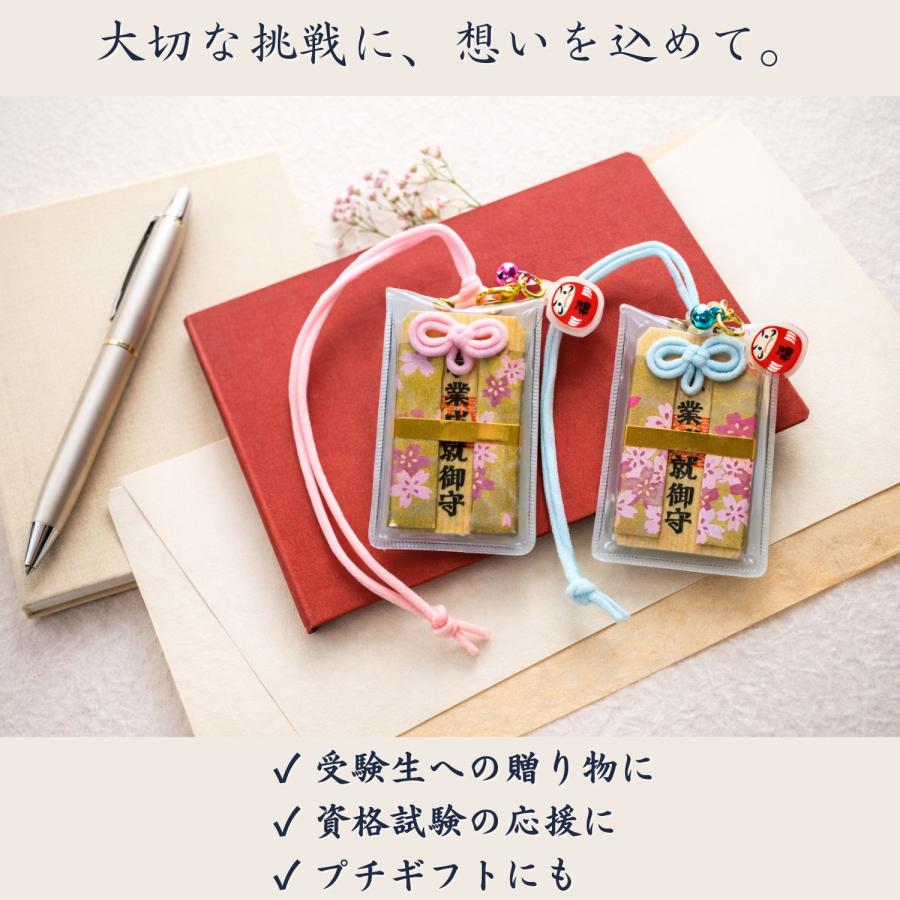 GOOD TIME / ショッピング 合格祈願 お守り 学業成就 学力向上 受験