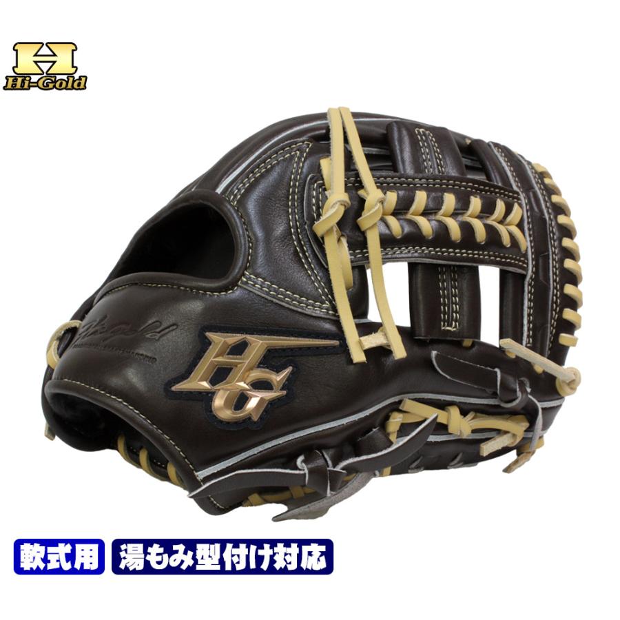 己極 ハイゴールド グローブ 軟式用 OKG-6105 SRダークブラウン 三塁