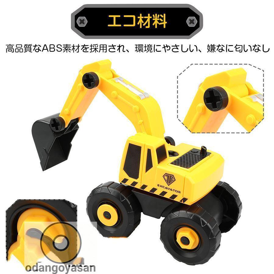 建設車両 工事車両 作業車両 建設車両セット 働く車 工事カー 車