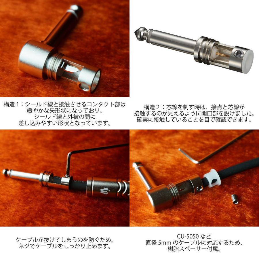 Free The Tone SL-F SOLDERLESS CABLE / CU-5050,CU(I)-6550用ソルダー