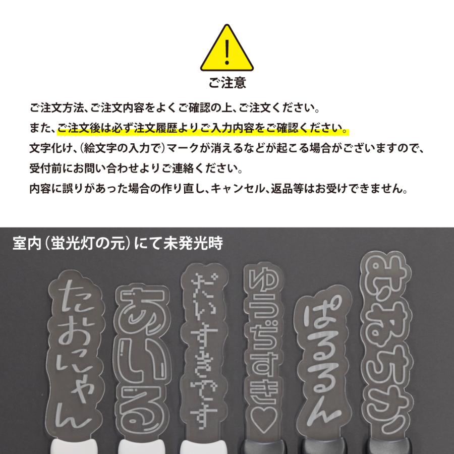 ひらがな カタカナ 】 オリジナル 推し 名前 ペンライト 推し活グッズ