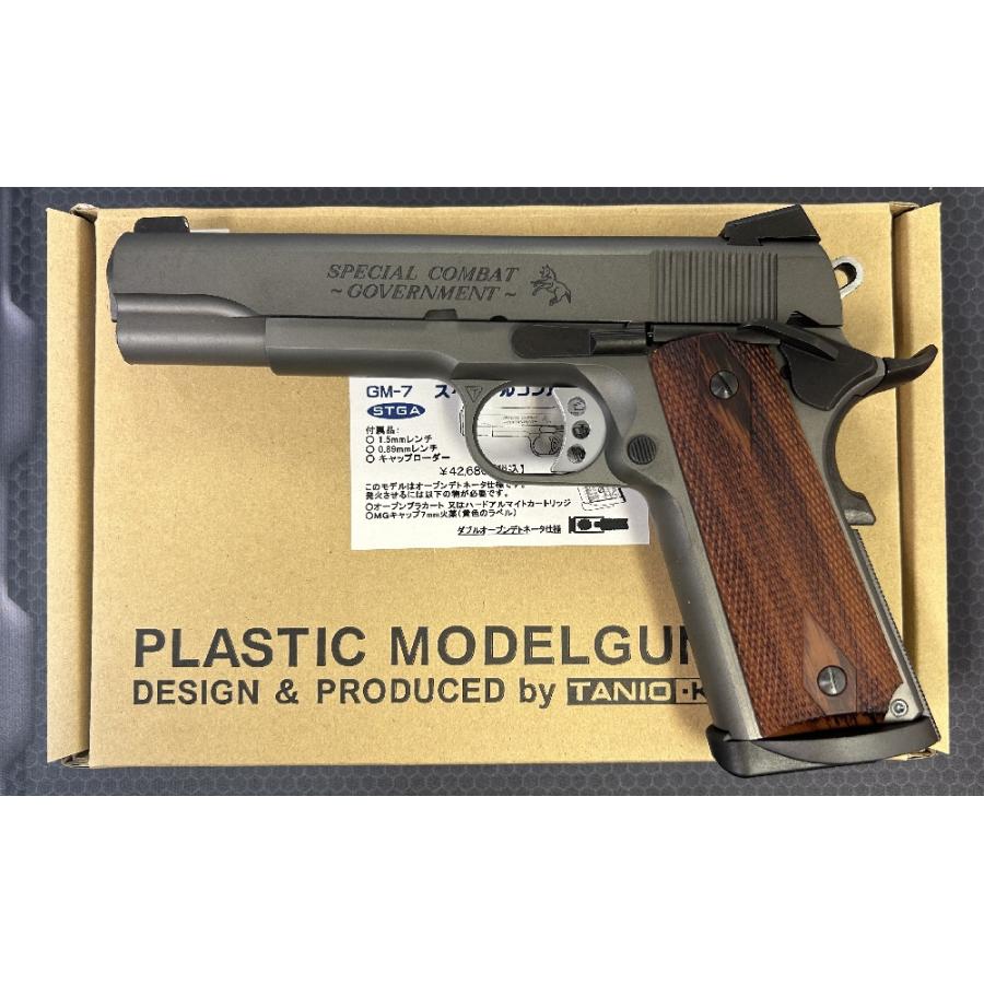 発火モデルガン GM-7 スペシャル コンバットモデル タニオコバ ハード
