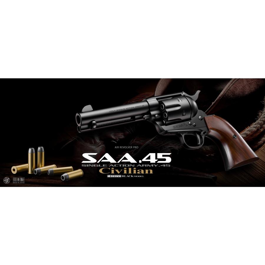 TOKYO MARUI（東京マルイ） SAA.45 シビリアン 4 3/4インチ ブラック
