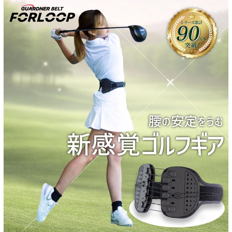 公式】ガードナーゴルフベルト ゴルフ用品 腰サポーター 男性 ゴルフ