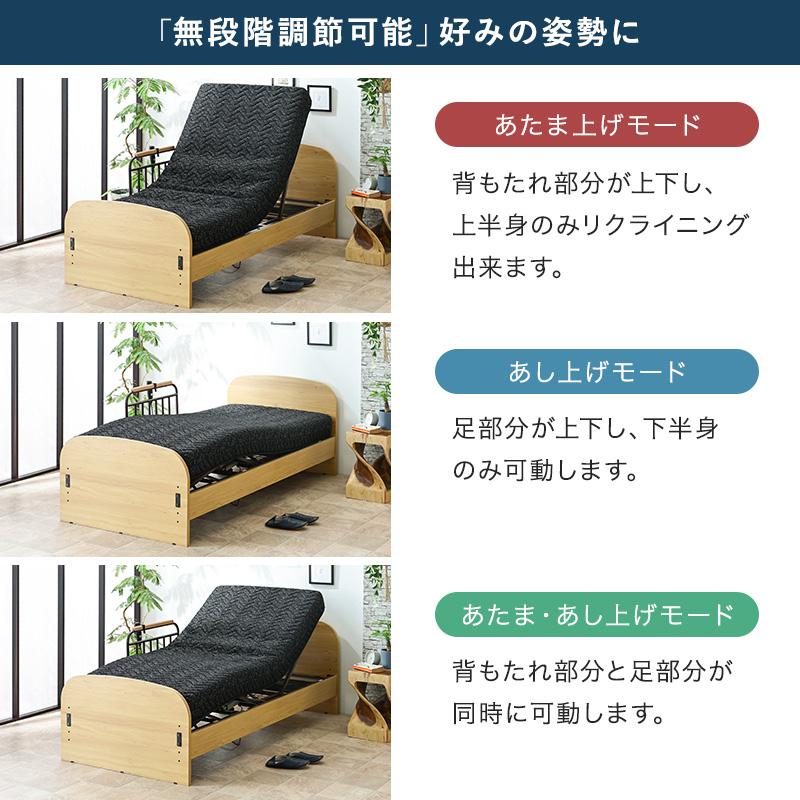 ハードタイプ マットレス付 介護ベッド 電動ベッド 2モーター シングル
