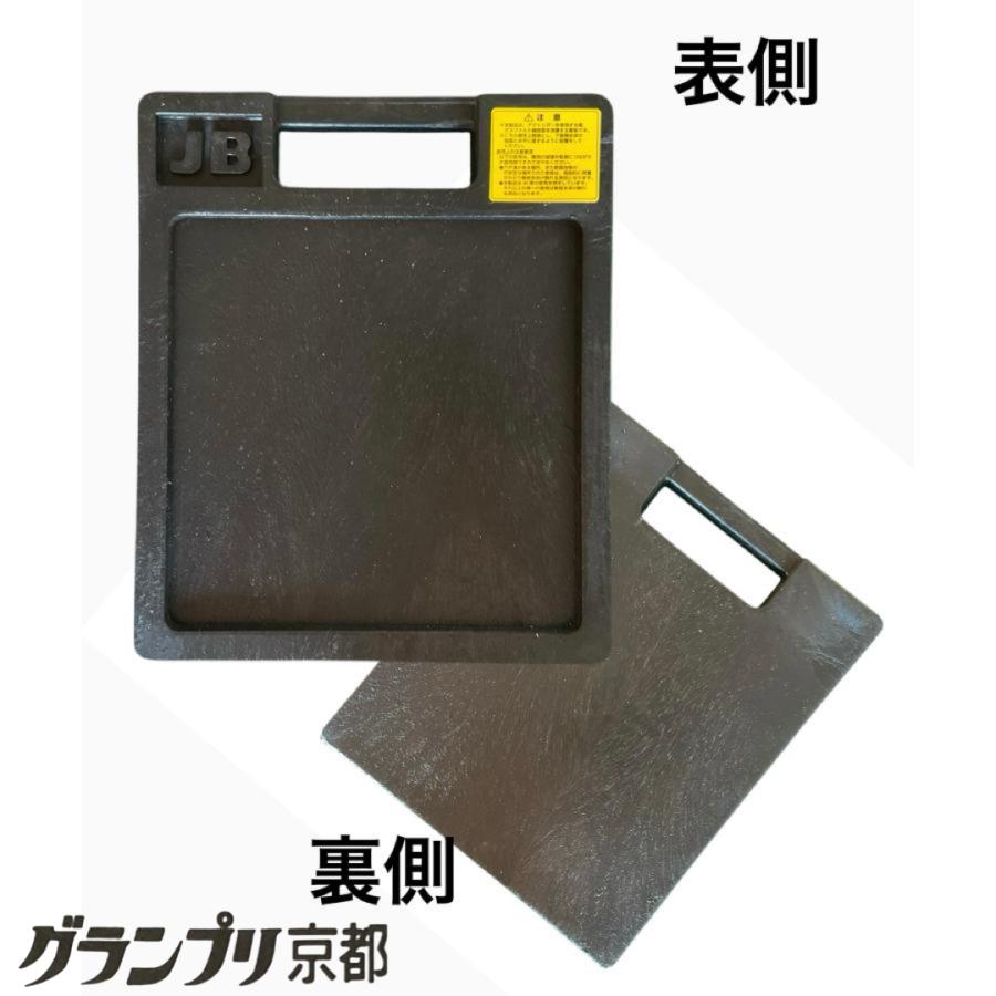 日本ボデーパーツ工業 ジャッキベース 敷板 50H×305×36 アウトリガー