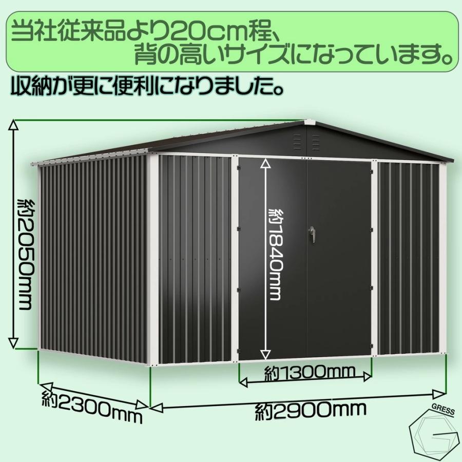 物置 組立式 屋外 大型 超大型 倉庫 幅290奥行230高さ205 メタル