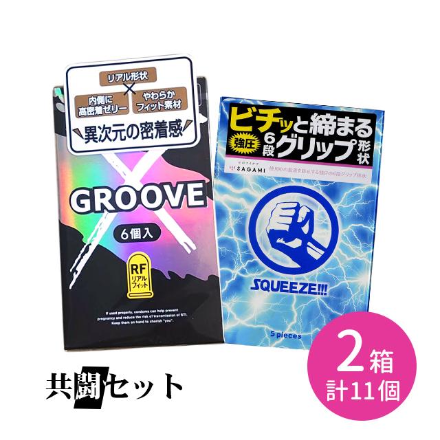 オカモト 【今だけ！リッチ潤滑ゼリー 1本付き】共闘セット GROOVE X