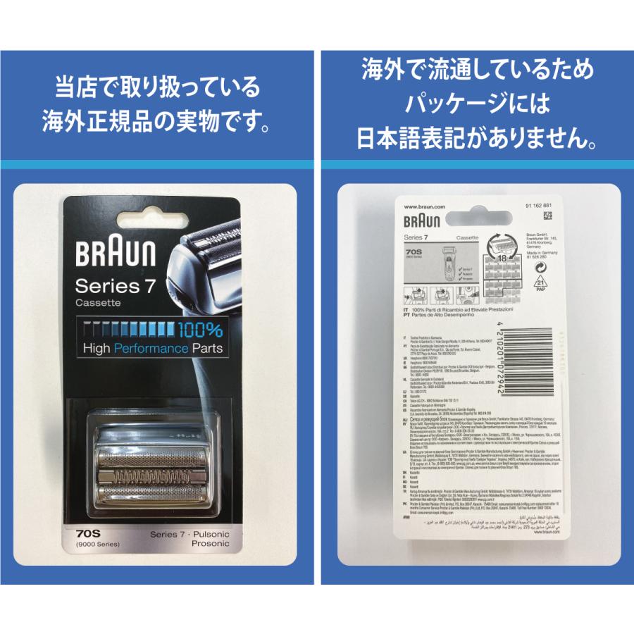 BRAUN Series 9 ブラウン 替刃 92S (送料無料 即日出荷 保証付