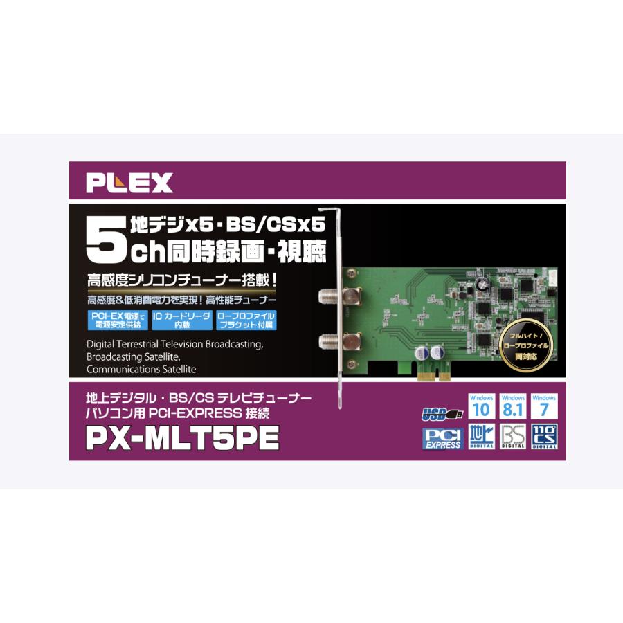 PLEX 地上デジタル・BS・CS対応5チャンネルマルチTVチューナー PX