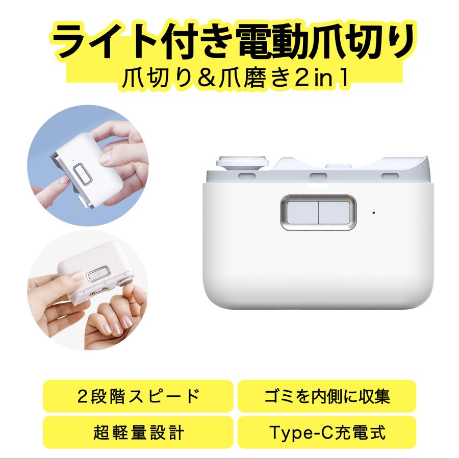 電動爪切り 爪磨きつめきり 電動爪やすり 爪削り器 ネイルケア 2in1