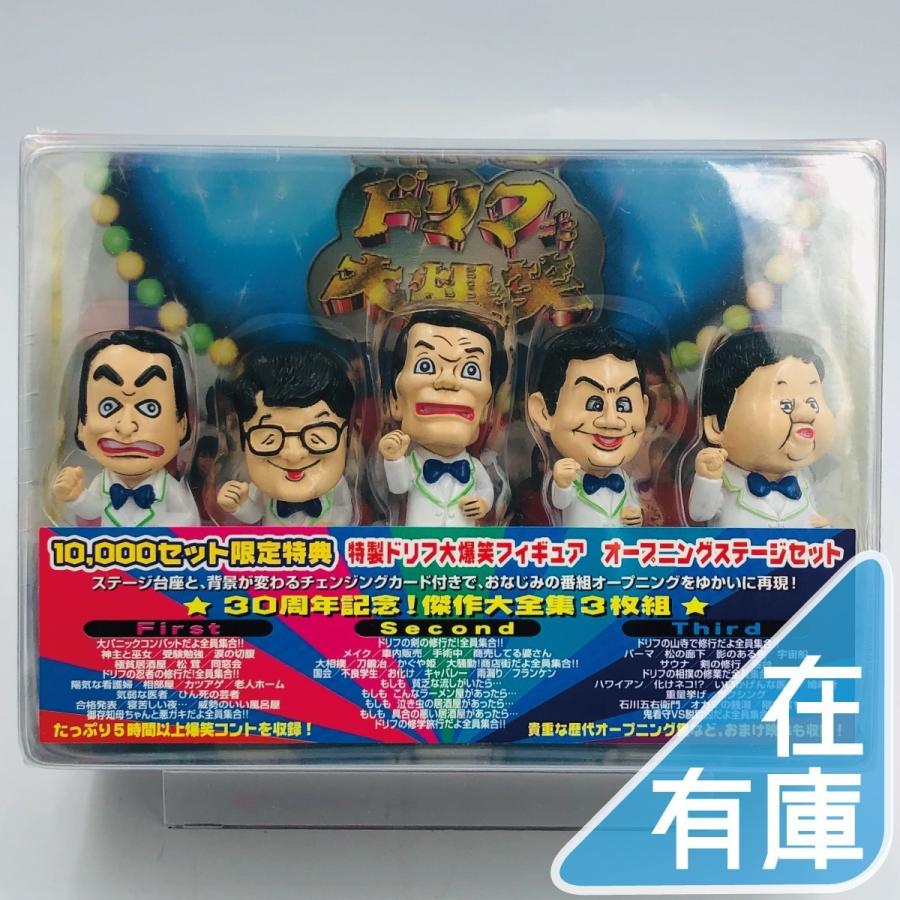 新品 ザ・ドリフターズ ドリフ大爆笑 30周年記念傑作大全集 DVD-BOX