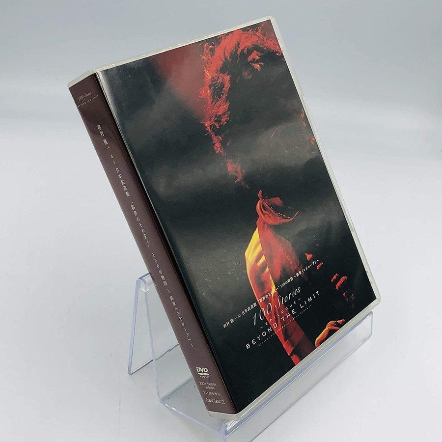 DVD 河村隆一 at 武道館 限界のその先へ 100の物語 終章 エピローグ