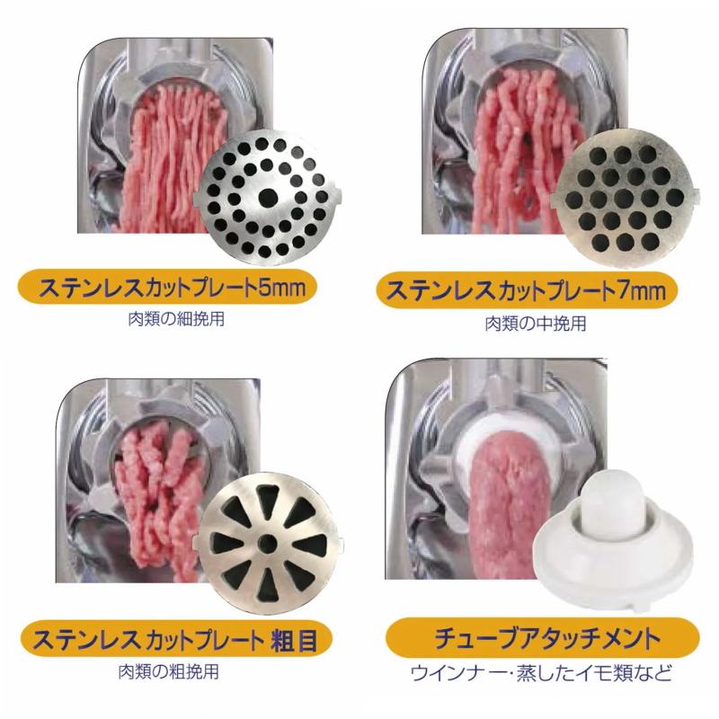 電動ミンサー SG-30 /最安/アタッチメント付/カット/福農産業/ミンサー