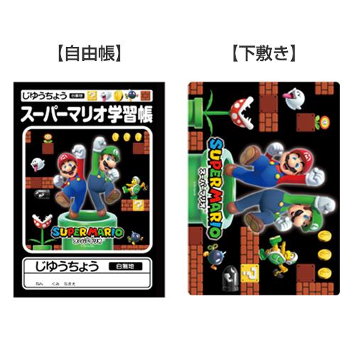 三菱鉛筆 スーパーマリオ 文具セット 9点セット BT−630