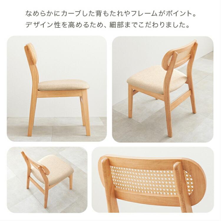 ダイニングチェア 2脚セット 椅子 ダイニングチェアー 低め おしゃれ