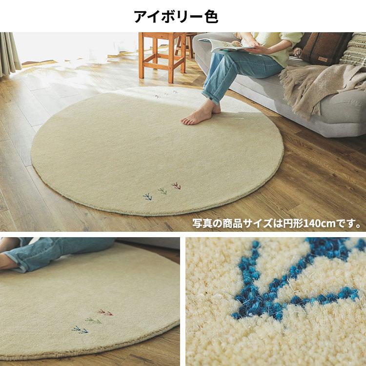 絨毯 ギャベ ラグマット ギャッベ 円形 1.5畳 ラグ カーペット 本物