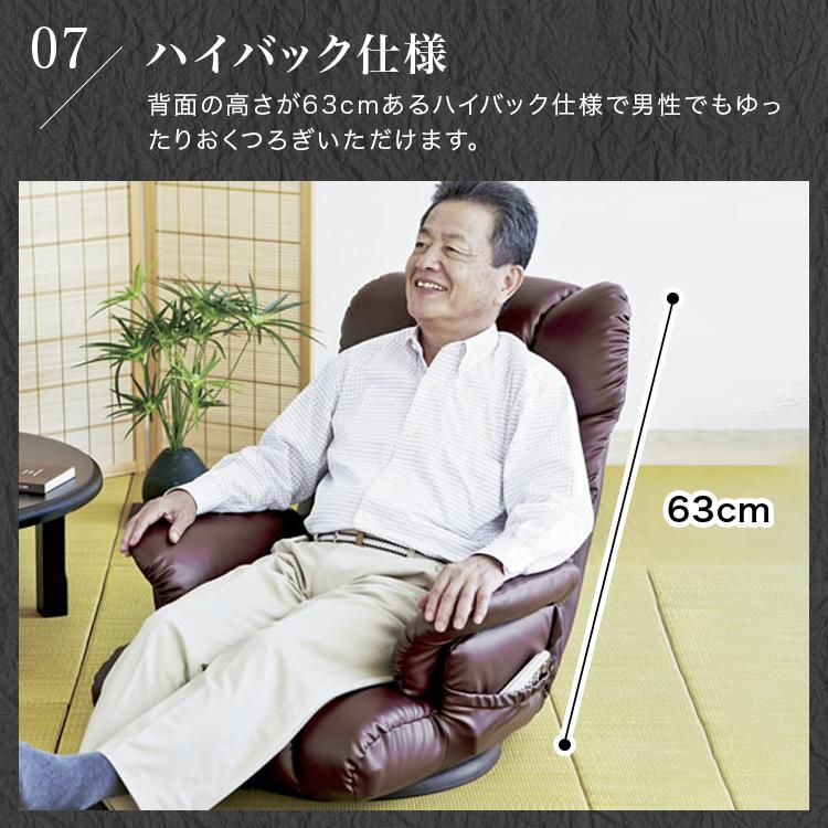 座椅子 ハイバック 肘掛付き 座いす 1人掛け リクライニング チェア