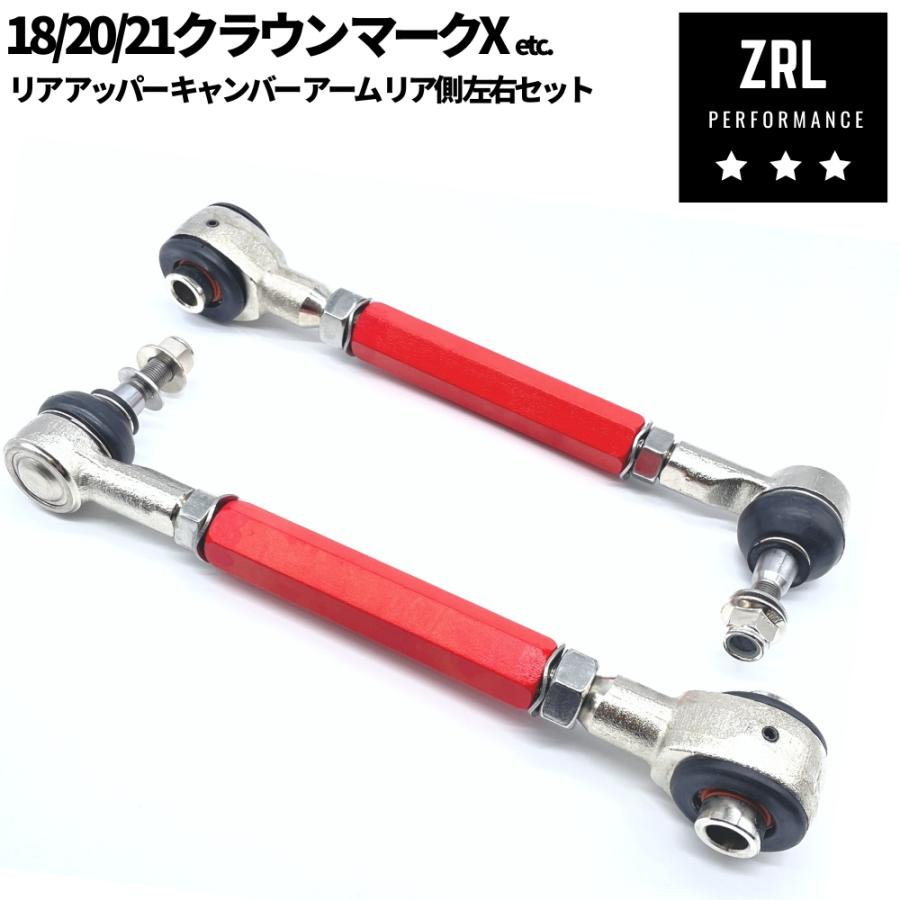 リア アッパー キャンバー アーム 【リア側】調整式 ピロ 180 / 200