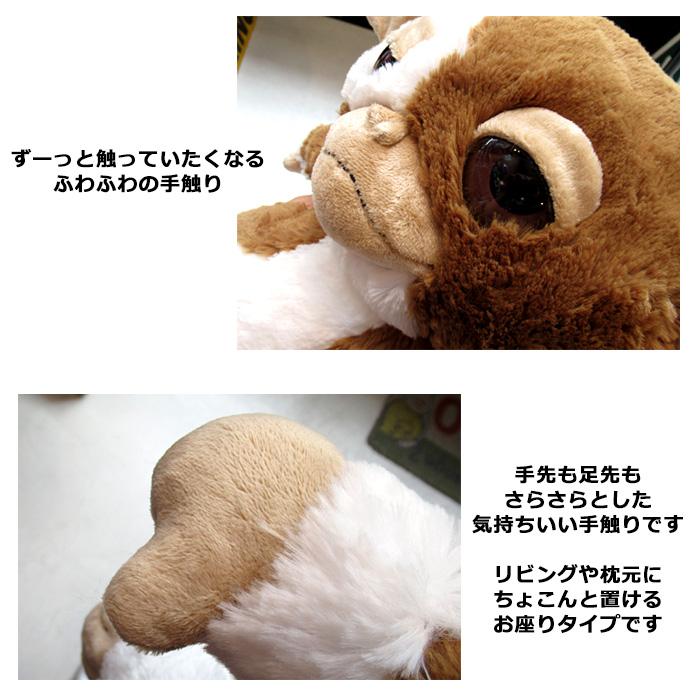 nici（ニキ） ギズモ ぬいぐるみ グレムリン モグワイ 約50cm 可愛い