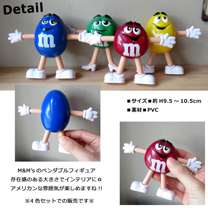 フィギュア M&M's 4色セット おしゃれ 人気 インテリア ディスプレイ