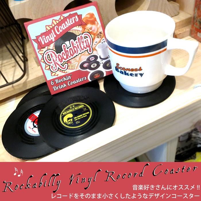 6枚セット レコード コースター おしゃれ ラバー製 プラスティック