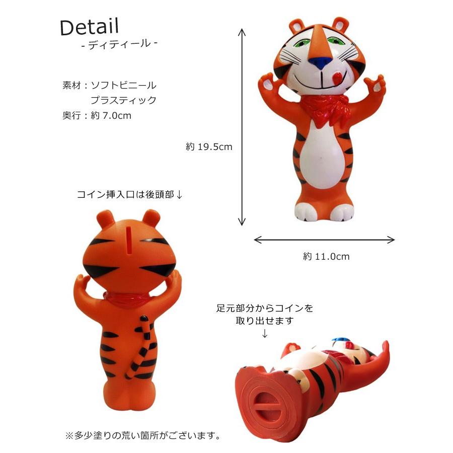 貯金箱 コインバンク ケロッグ トニーザタイガー クラシックトニー
