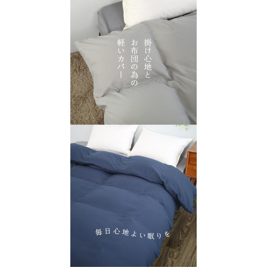 掛け布団カバー ダブル セミダブル 優しい肌触り 布団カバー 羽毛布団