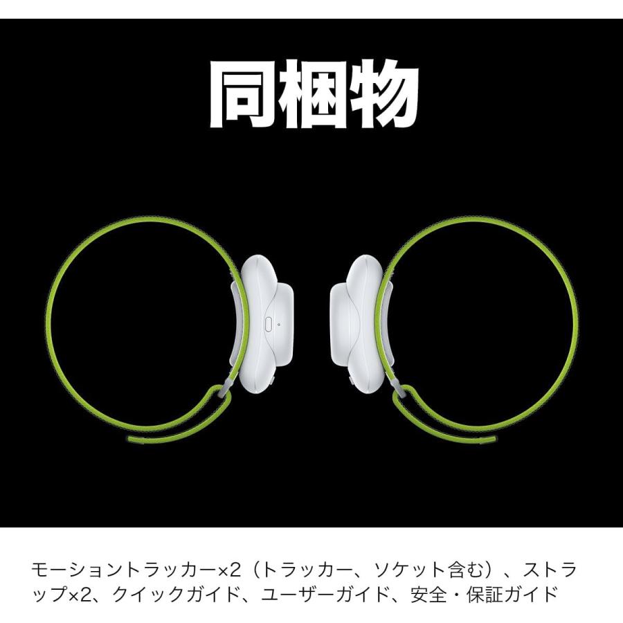 PICO Motion Tracker | ピコモーショントラッカー PICO4 / 4 Ultra