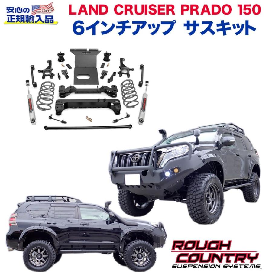 トヨタ（TOYOTA） [ROUGH COUNTRY(ラフカントリー)代理店]6