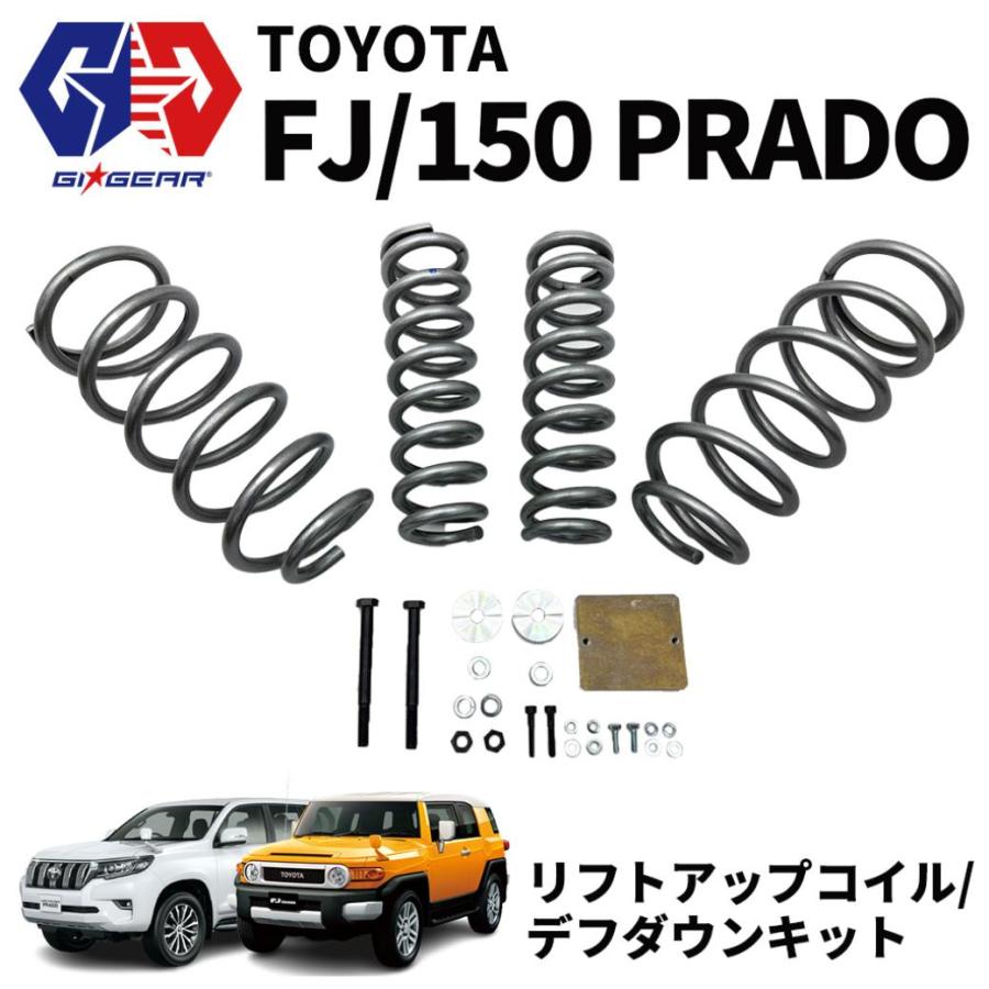 ランドクルーザー [GI☆GEAR・ZEAL 正規品]2インチリフトアップコイル