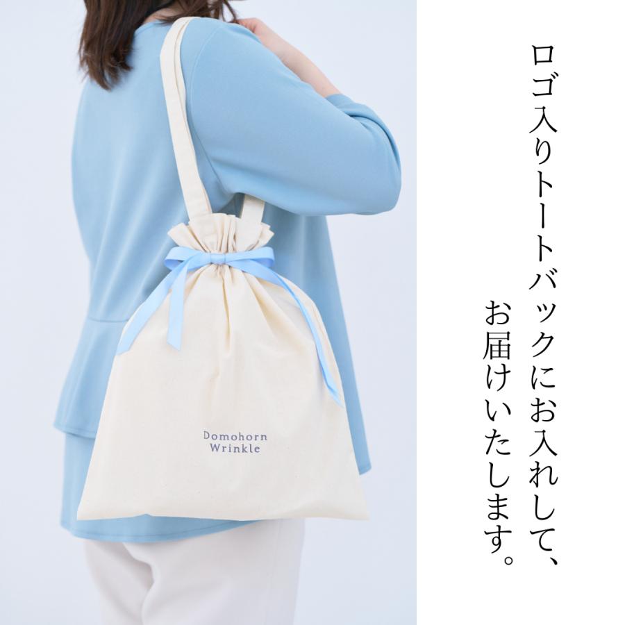 ギフトラッピング】ドモホルンリンクル 8点ハーフセット 約30日分