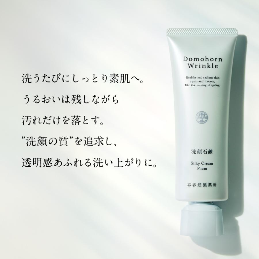 公式 ドモホルンリンクル 【しっとり×つるすべ】贅沢洗顔セット 化粧