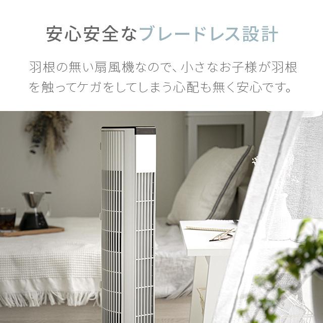 MODERN DECO（モダンデコ） 扇風機 羽なし タワーファン 首振り dc