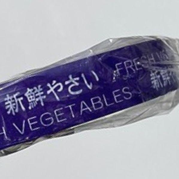 NICHIBAN（ニチバン） たばねらテープ新鮮野菜 紫EV20 20mm×100m 出荷