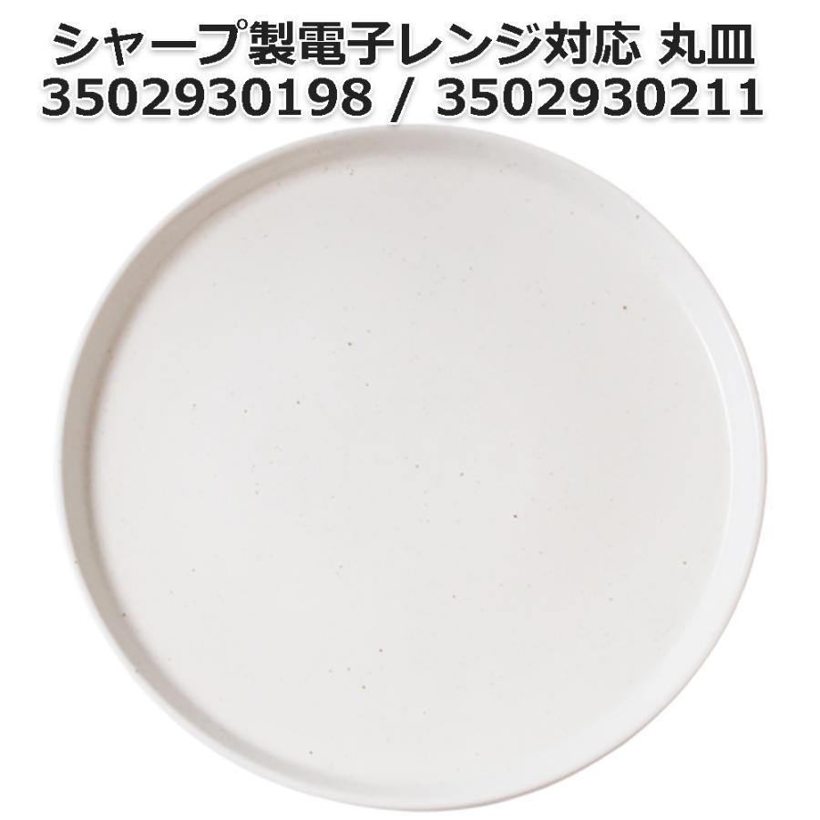 SHARP（シャープ） 【期間限定Pアップ】シャープ用 3502930198