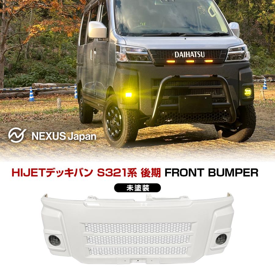 ハイゼットカーゴ デッキバン S321W S331W 後期 フロントバンパー 未