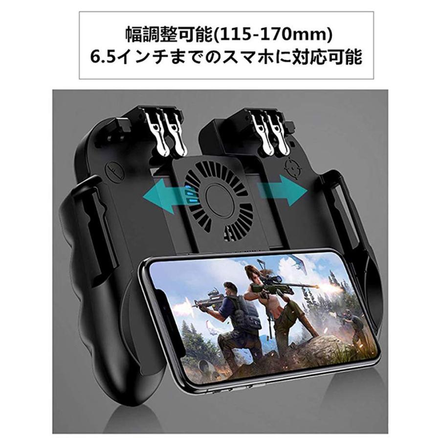 荒野行動 PUBG コントローラー 冷却ファン付き ゲームパット スマホ