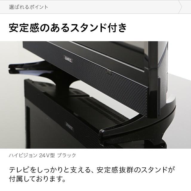 MODERN DECO（モダンデコ） テレビ ハイビジョン 24型 24インチ TV 高