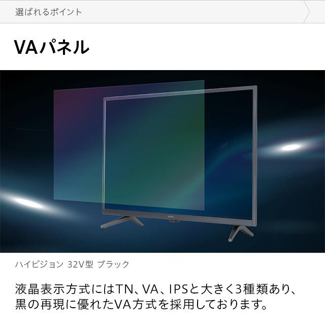 MODERN DECO（モダンデコ） テレビ TV 32型 32インチ ハイビジョン 高