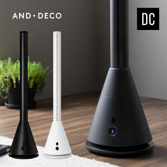 AND・DECO タワーファン スリム DCモーター 縦型 おしゃれ 扇風機