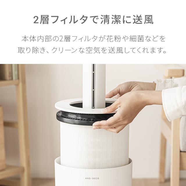 AND・DECO セラミックヒーター タワーファン スリム DCモーター 温風