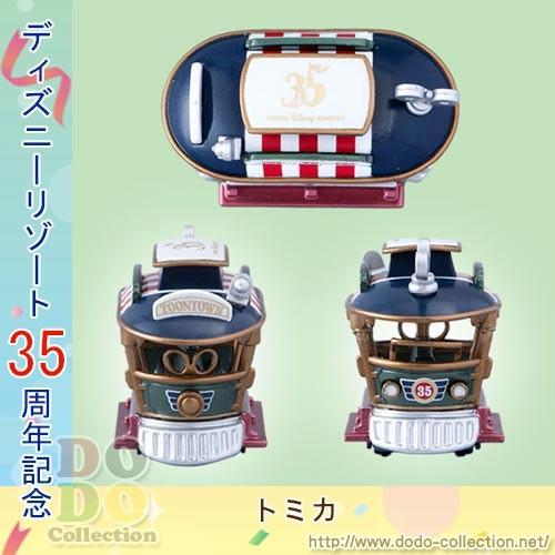 Disney（ディズニー） ジョリートロリー ディズニービークル