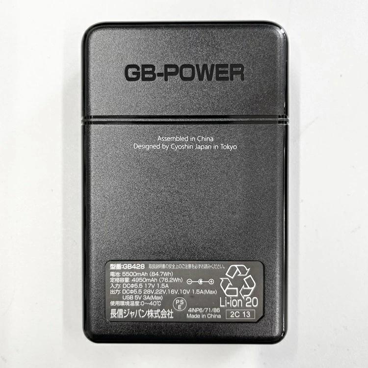 GB428PD単品 ※PDポート付き【2025年28V】長信ジャパン バッテリー GB