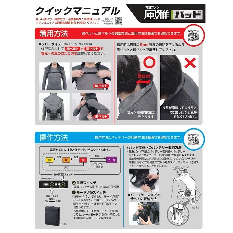 Tajima（タジマ） 熱中症対策 フルハーネス対応 FP-AA37SEGYF 清涼