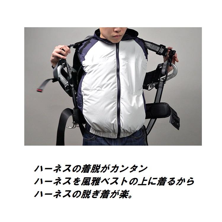 Tajima（タジマ） 清涼ファン 熱中症対策 フルハーネス対応 FV