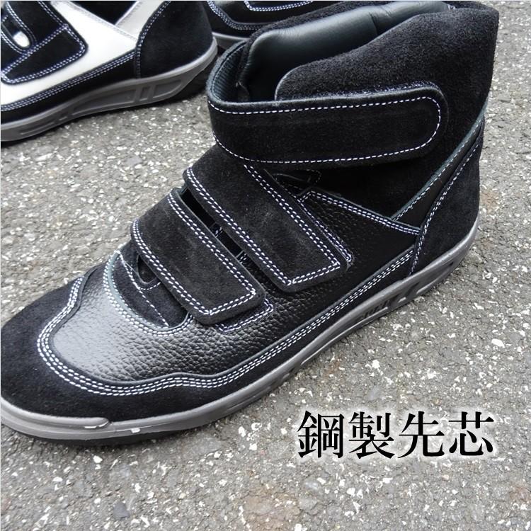 青木産業 ATENEO アテネオ 安全靴 高所作業靴 本革JIS規格 ベロア革 ZR