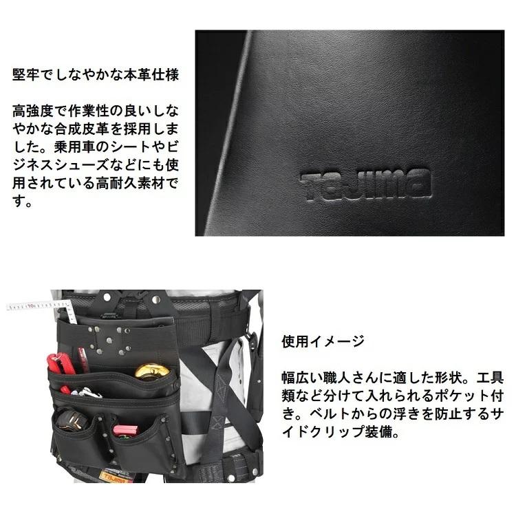 Tajima（タジマ） 腰袋 本革 セフ着脱式腰袋 SFKBK-KG3L 着脱式腰袋K