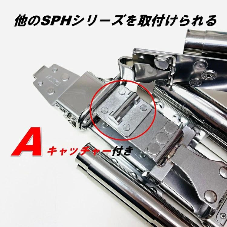 MIKI ※SPH100X-A1-ACH1【Aキャッチャー付き】三貴 特注 ハッカー