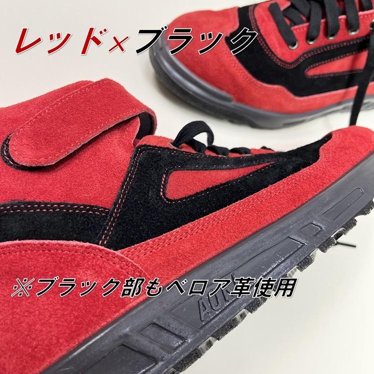 青木産業 ATENEO アテネオ ZR-21シリーズ 安全靴 ZR-21RB レッド